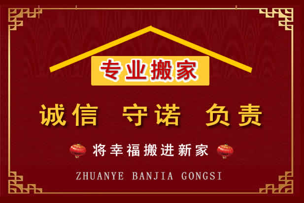 兰溪搬家电话