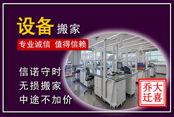 兰溪仪器设备搬运
